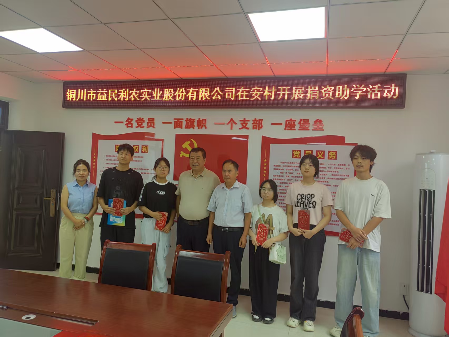 <strong>農(nóng)情暖學(xué)子、愛(ài)心助學(xué)照亮未來(lái)</strong>